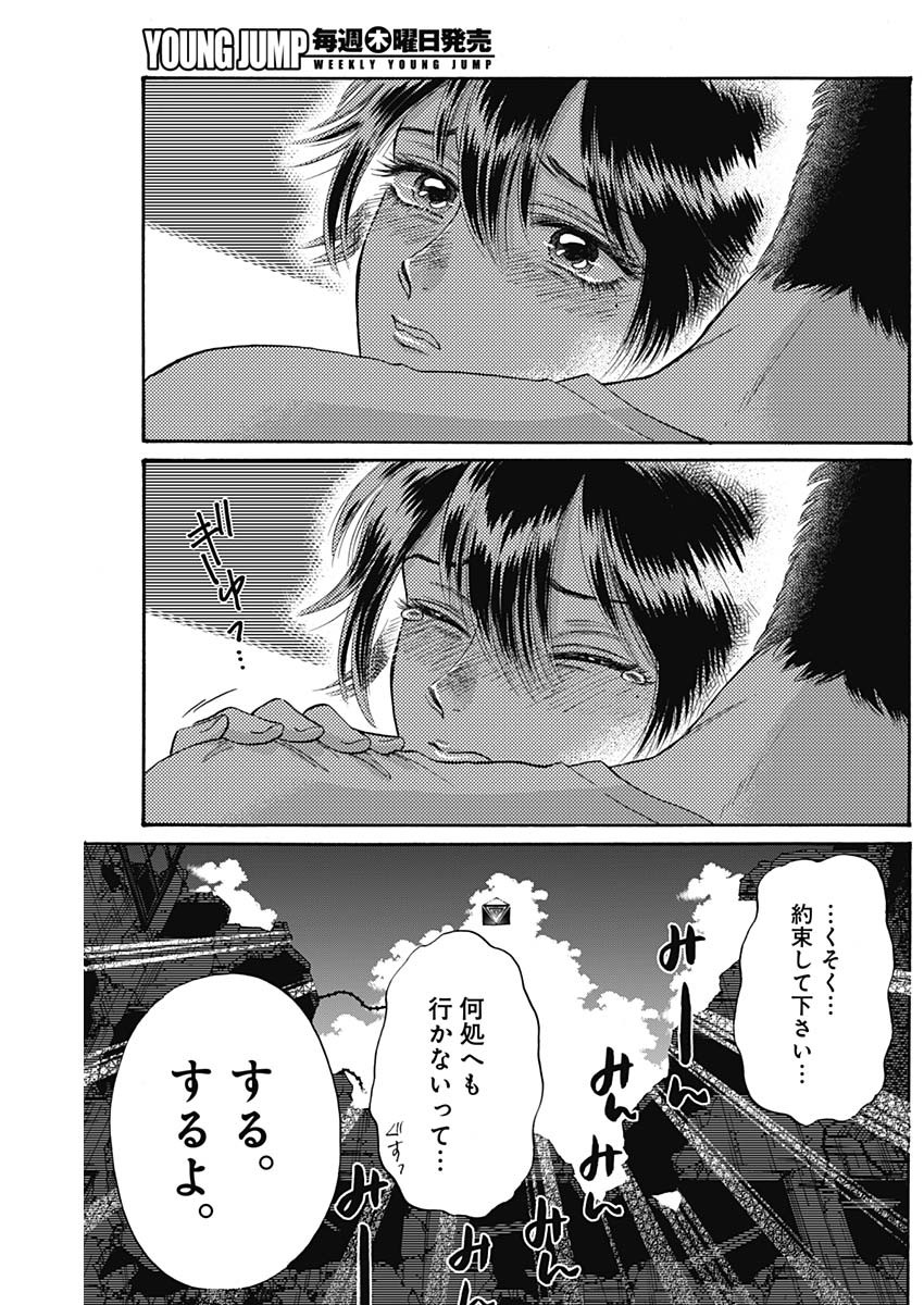 KOWLOON GENERIC ROMANCE - raw - Chapter 62 - https://jpdd.ccdd.to/JPDD/kowloongenericromance/193255/xsfrujoo045.jpg
