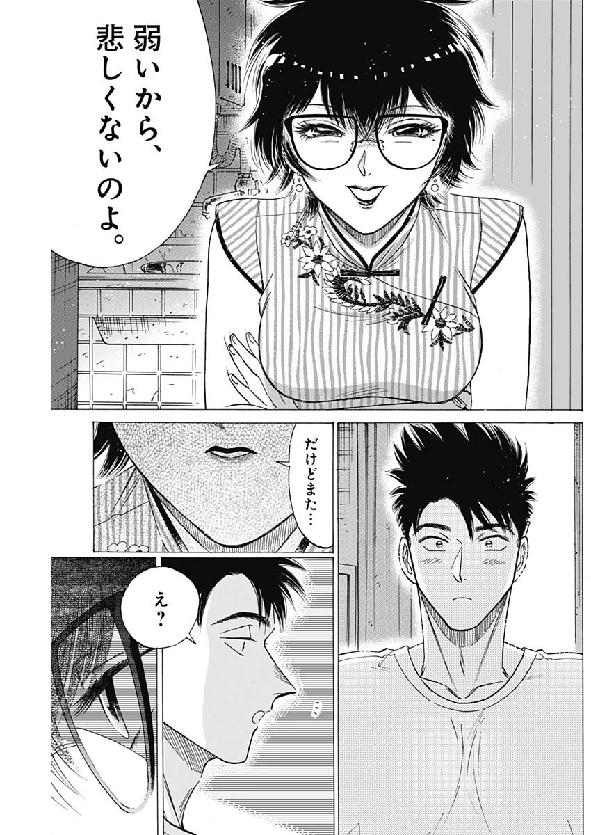 KOWLOON GENERIC ROMANCE - raw - Chapter 63 - https://jpdd.ccdd.to/JPDD/kowloongenericromance/194510/1tk2dde0p2a.jpg