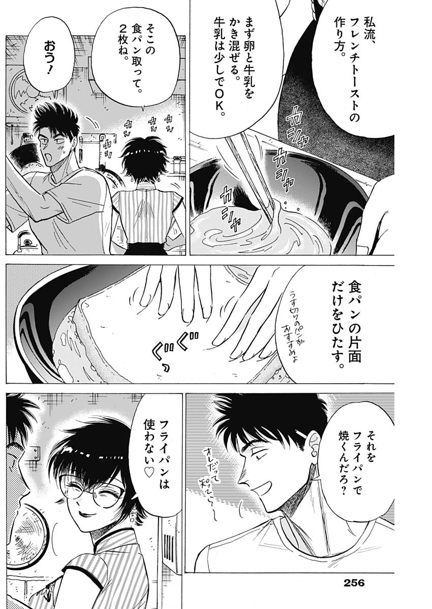 KOWLOON GENERIC ROMANCE - raw - Chapter 63 - https://jpdd.ccdd.to/JPDD/kowloongenericromance/194510/2n4ygkczwda.jpg