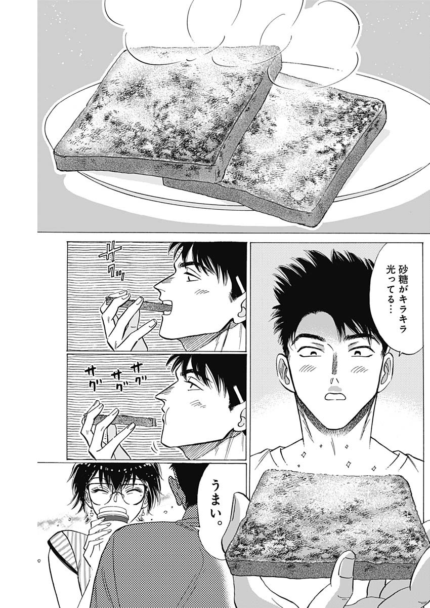 KOWLOON GENERIC ROMANCE - raw - Chapter 63 - https://jpdd.ccdd.to/JPDD/kowloongenericromance/194510/2t33w0nbanp.jpg