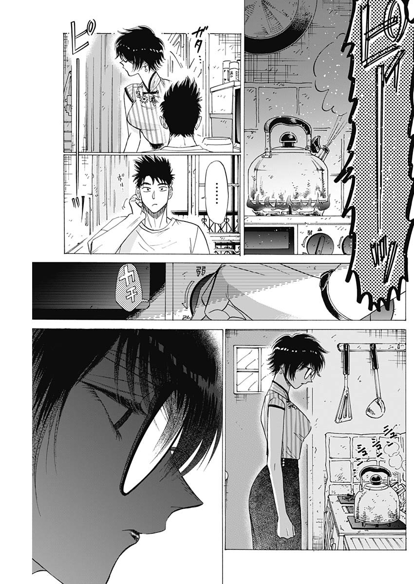 KOWLOON GENERIC ROMANCE - raw - Chapter 63 - https://jpdd.ccdd.to/JPDD/kowloongenericromance/194510/3mcozp22abk.jpg