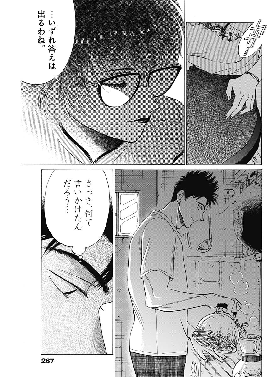 KOWLOON GENERIC ROMANCE - raw - Chapter 63 - https://jpdd.ccdd.to/JPDD/kowloongenericromance/194510/4gludesdlcj.jpg