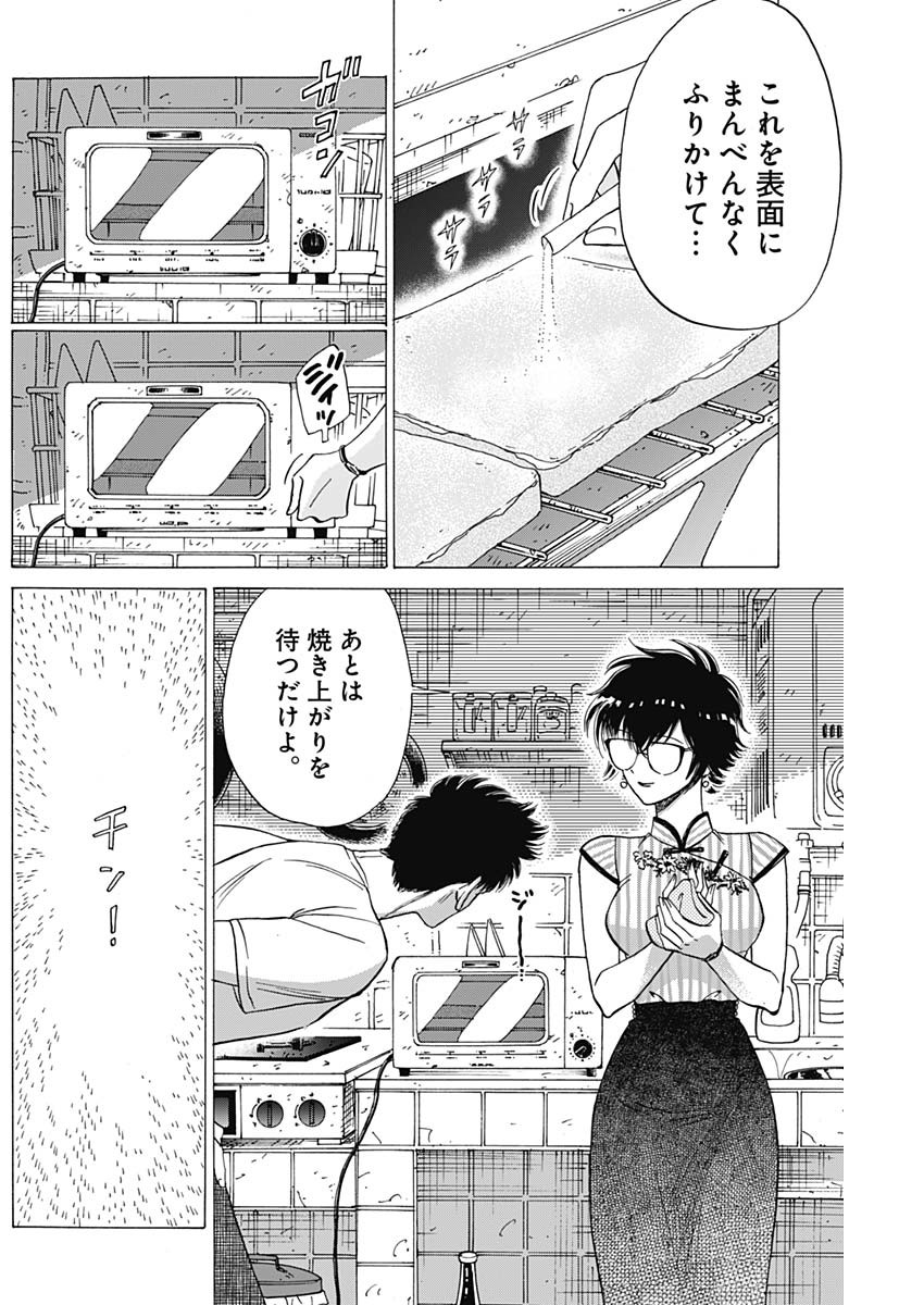 KOWLOON GENERIC ROMANCE - raw - Chapter 63 - https://jpdd.ccdd.to/JPDD/kowloongenericromance/194510/5k4ube3hd5l.jpg