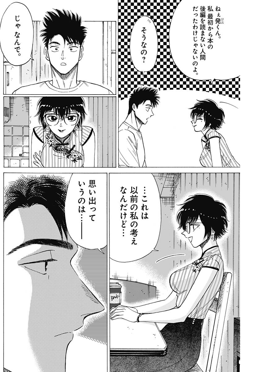 KOWLOON GENERIC ROMANCE - raw - Chapter 63 - https://jpdd.ccdd.to/JPDD/kowloongenericromance/194510/a4rvtmpste0.jpg