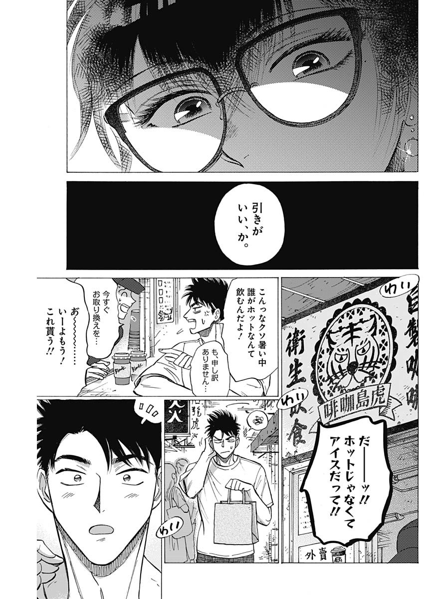 KOWLOON GENERIC ROMANCE - raw - Chapter 63 - https://jpdd.ccdd.to/JPDD/kowloongenericromance/194510/livdhrbcqgc.jpg