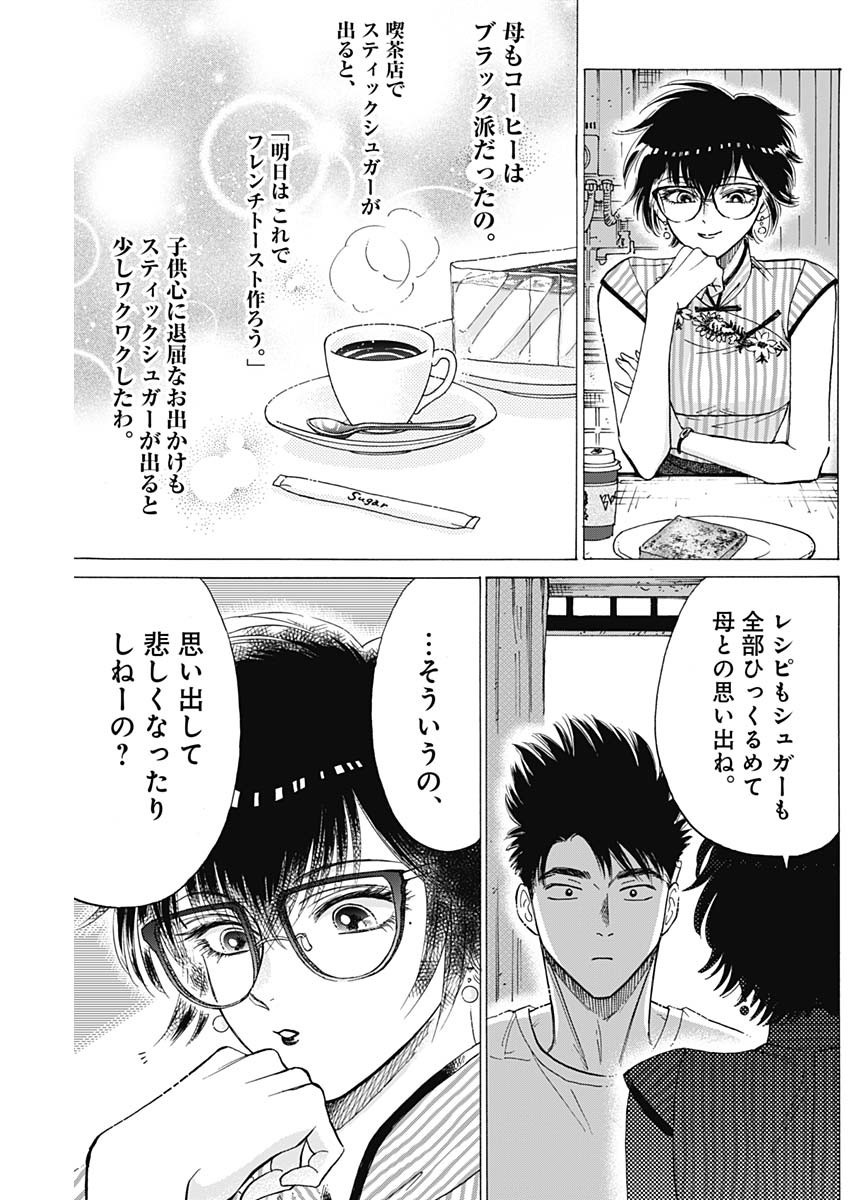 KOWLOON GENERIC ROMANCE - raw - Chapter 63 - https://jpdd.ccdd.to/JPDD/kowloongenericromance/194510/osrvgnenrf5.jpg