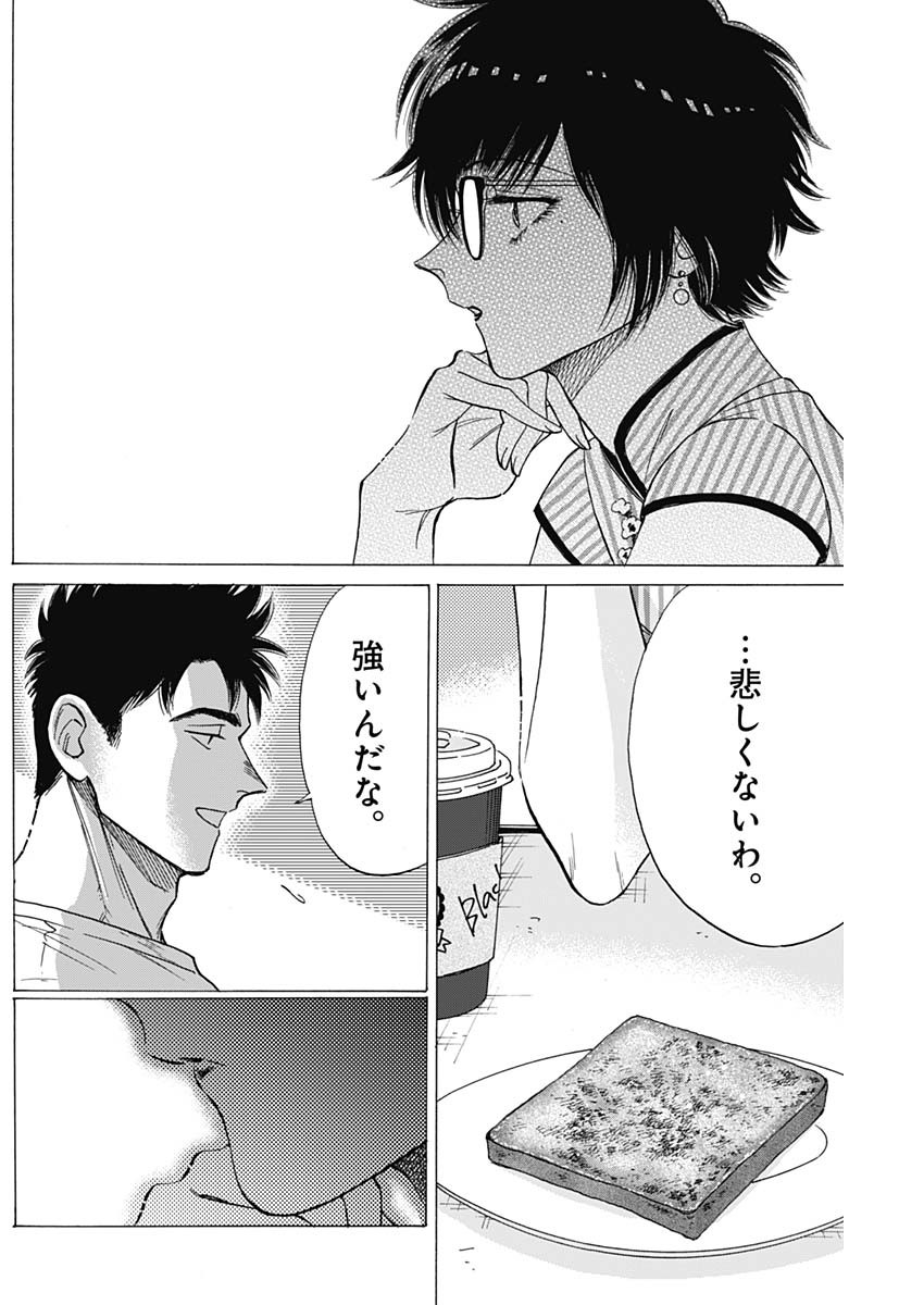KOWLOON GENERIC ROMANCE - raw - Chapter 63 - https://jpdd.ccdd.to/JPDD/kowloongenericromance/194510/pva4qjowols.jpg