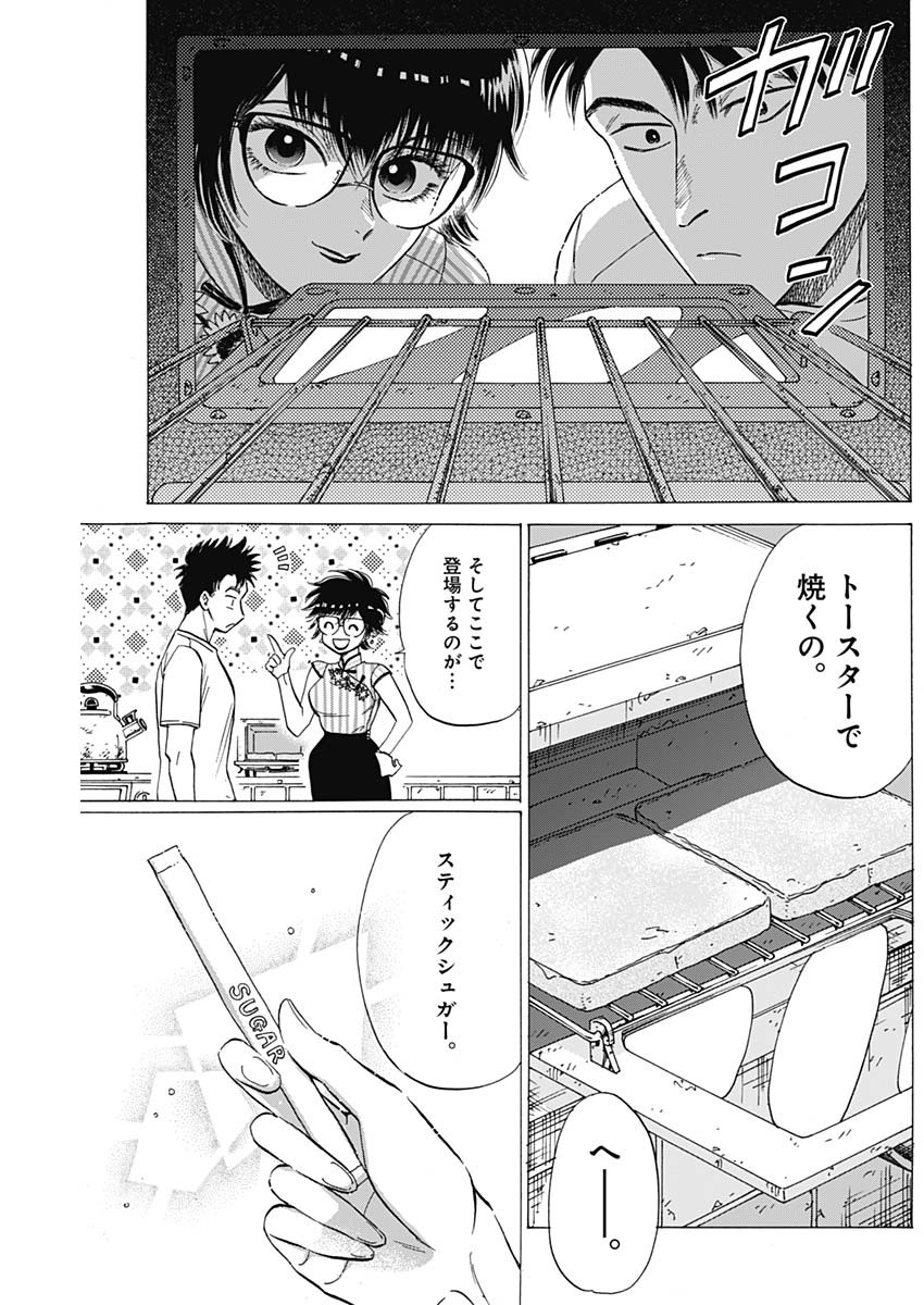 KOWLOON GENERIC ROMANCE - raw - Chapter 63 - https://jpdd.ccdd.to/JPDD/kowloongenericromance/194510/qxg4oyt3vrr.jpg