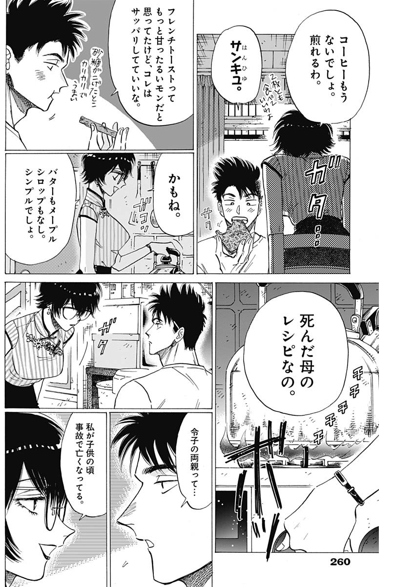 KOWLOON GENERIC ROMANCE - raw - Chapter 63 - https://jpdd.ccdd.to/JPDD/kowloongenericromance/194510/v5b0hipxuyg.jpg