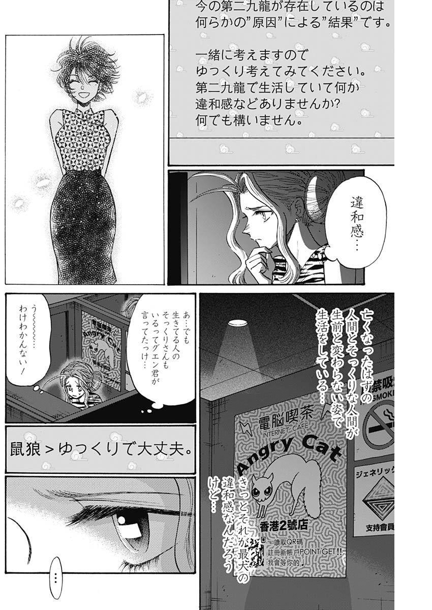 KOWLOON GENERIC ROMANCE - raw - Chapter 64 - https://jpdd.ccdd.to/JPDD/kowloongenericromance/195783/3pyhngddbwy.jpg