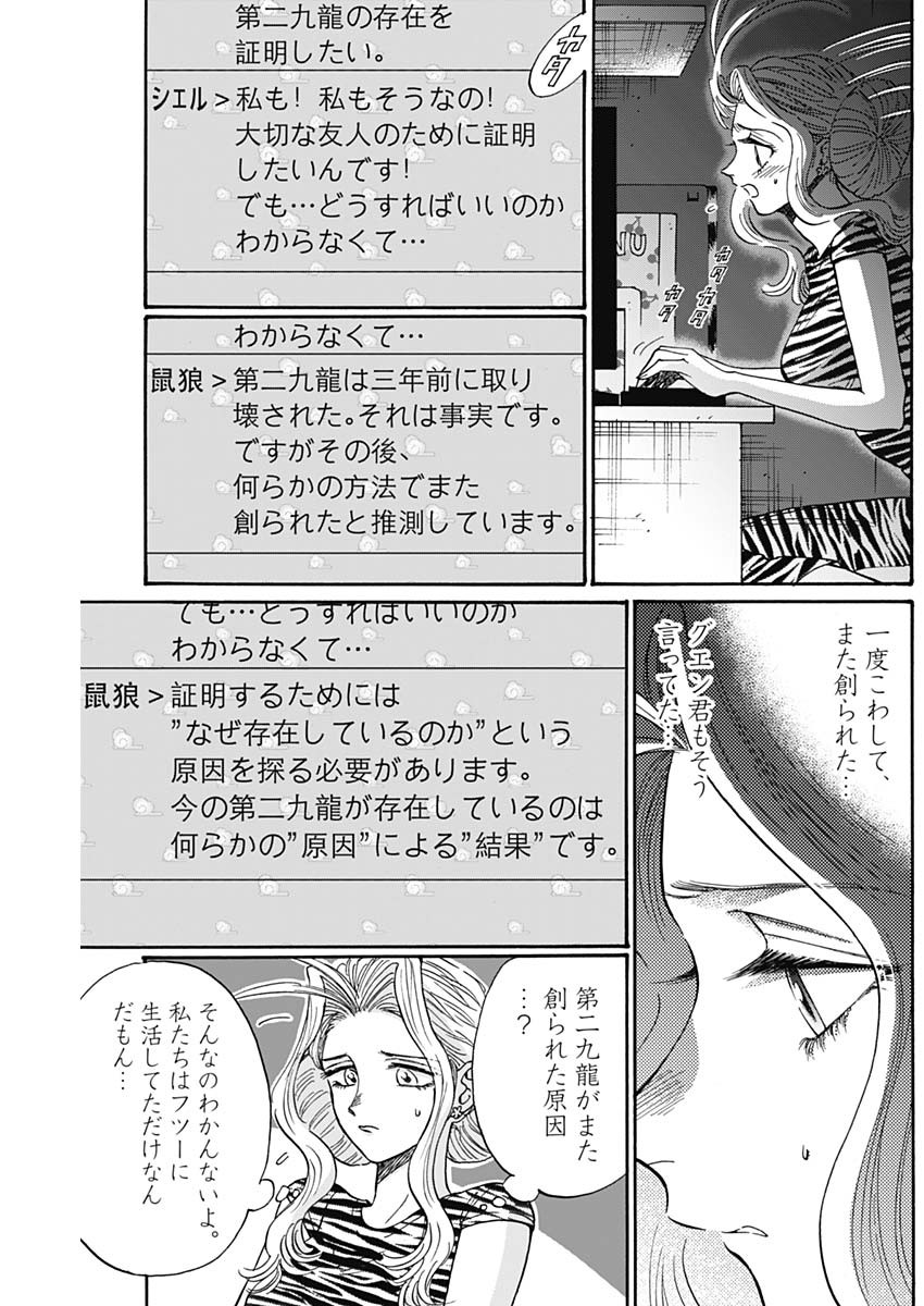 KOWLOON GENERIC ROMANCE - raw - Chapter 64 - https://jpdd.ccdd.to/JPDD/kowloongenericromance/195783/fdp5figl2qz.jpg