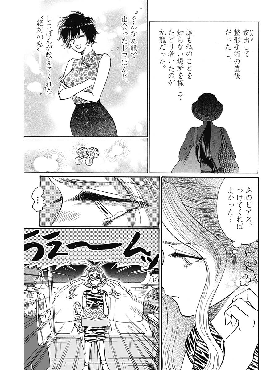 KOWLOON GENERIC ROMANCE - raw - Chapter 64 - https://jpdd.ccdd.to/JPDD/kowloongenericromance/195783/gnvvtw2z0ky.jpg