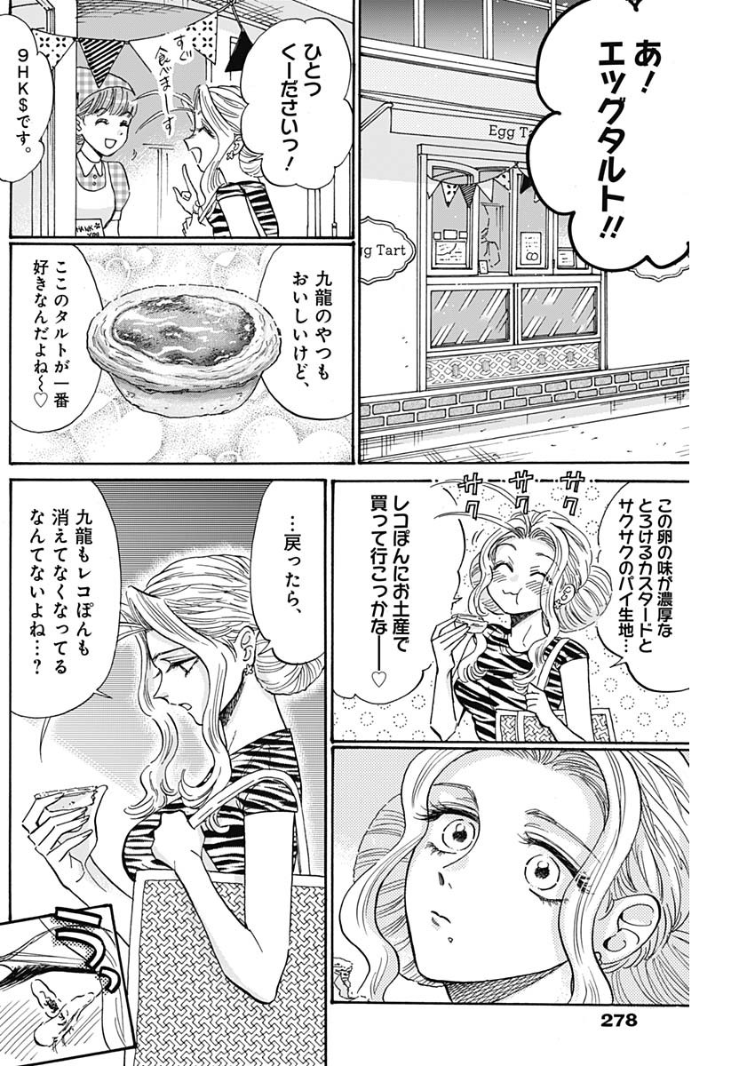 KOWLOON GENERIC ROMANCE - raw - Chapter 64 - https://jpdd.ccdd.to/JPDD/kowloongenericromance/195783/ji2kkeff5nu.jpg