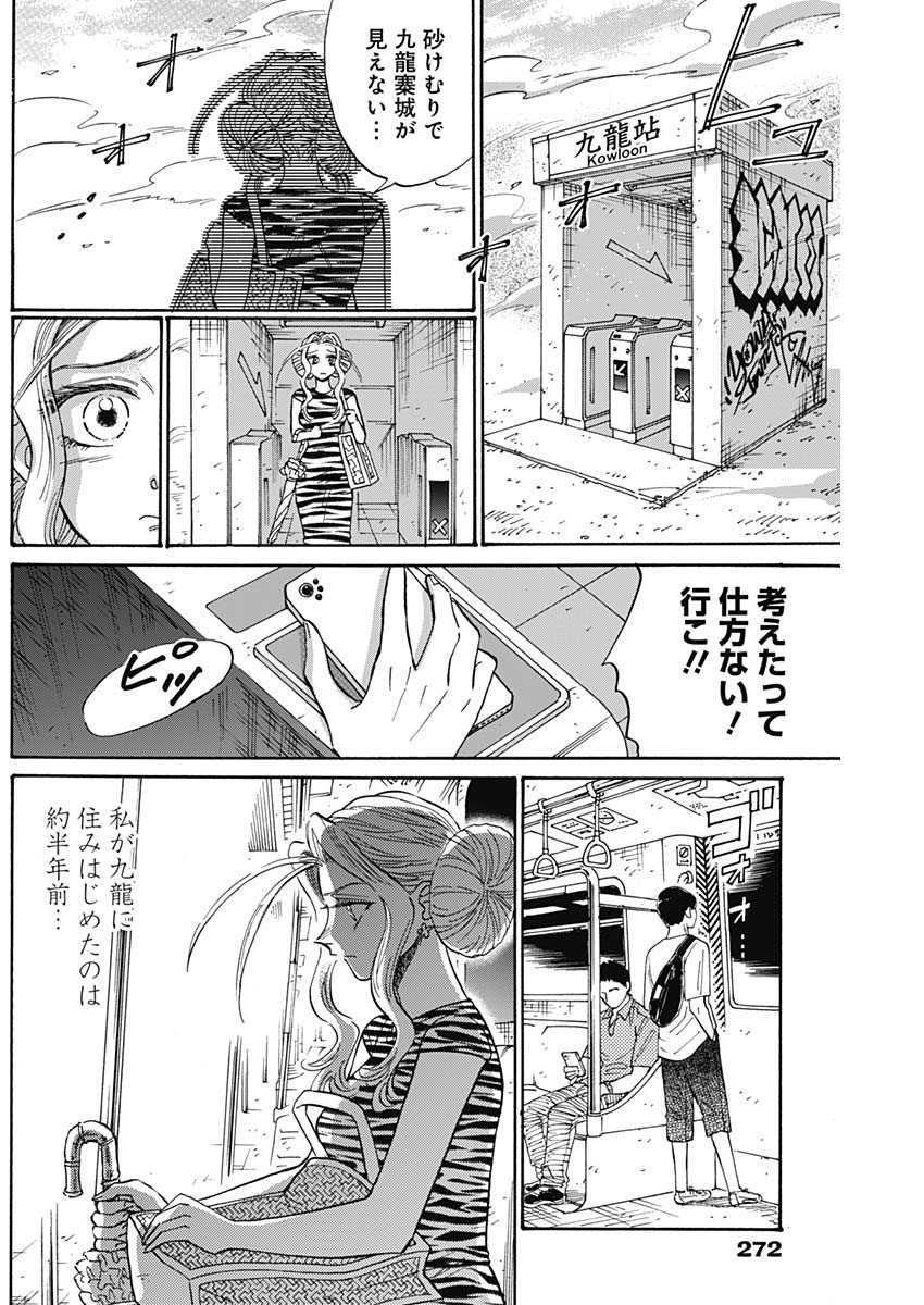 KOWLOON GENERIC ROMANCE - raw - Chapter 64 - https://jpdd.ccdd.to/JPDD/kowloongenericromance/195783/khzg4vnt2cp.jpg