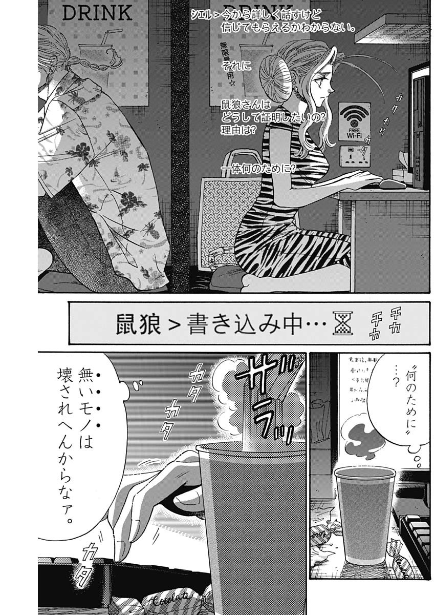 KOWLOON GENERIC ROMANCE - raw - Chapter 64 - https://jpdd.ccdd.to/JPDD/kowloongenericromance/195783/kt0qtwc0fu2.jpg