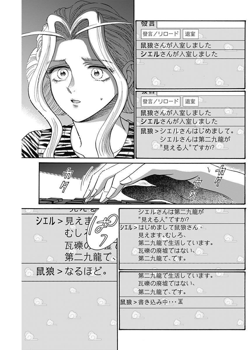 KOWLOON GENERIC ROMANCE - raw - Chapter 64 - https://jpdd.ccdd.to/JPDD/kowloongenericromance/195783/ndi2laqh5t4.jpg