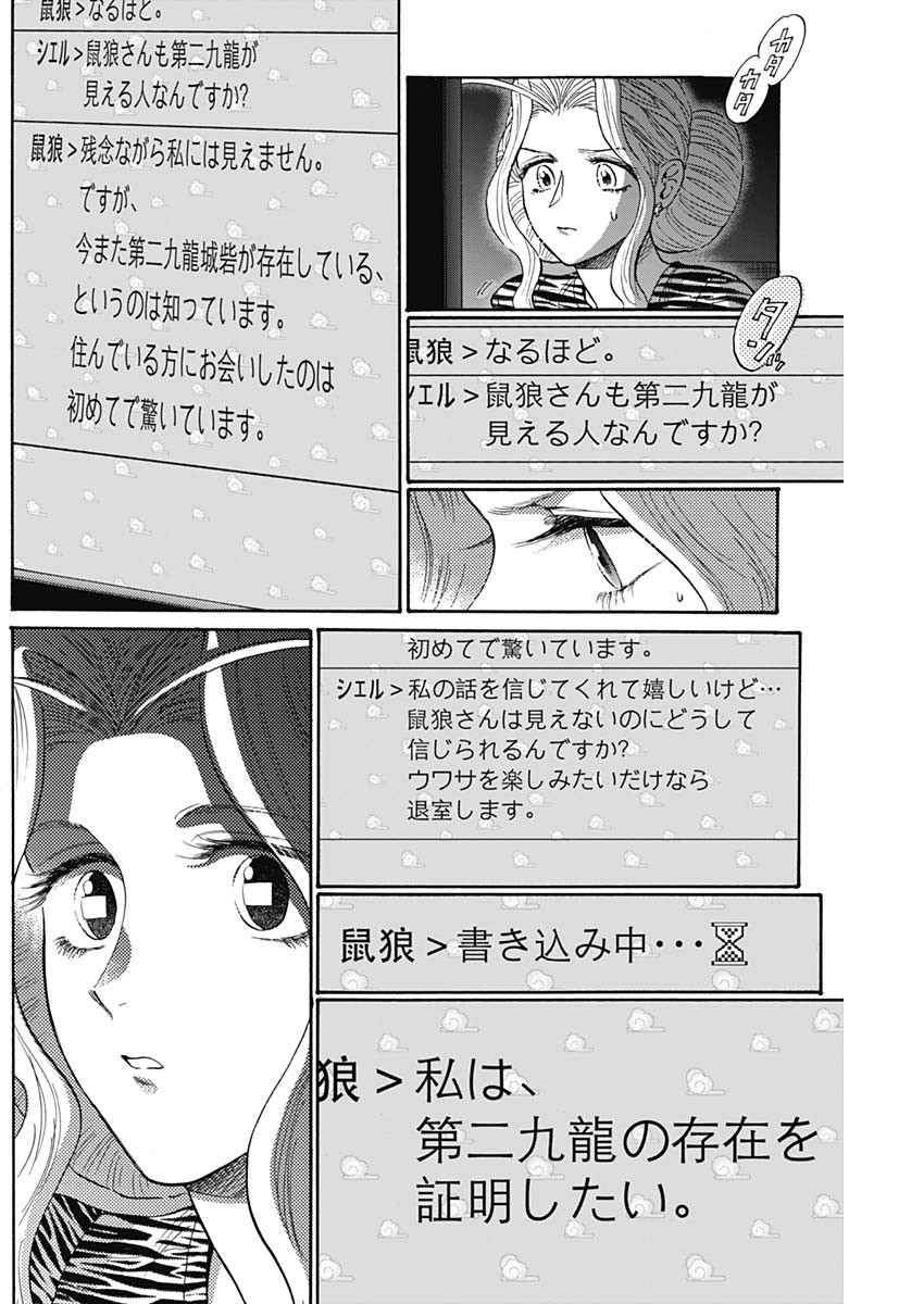 KOWLOON GENERIC ROMANCE - raw - Chapter 64 - https://jpdd.ccdd.to/JPDD/kowloongenericromance/195783/ysppytdsawi.jpg