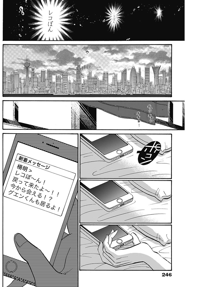 KOWLOON GENERIC ROMANCE - raw - Chapter 65 - https://jpdd.ccdd.to/JPDD/kowloongenericromance/197424/2xzhwbc3puq.jpg