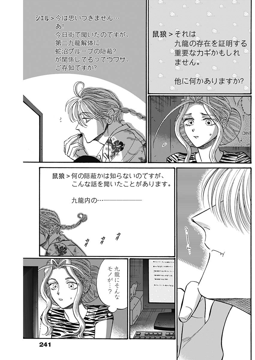KOWLOON GENERIC ROMANCE - raw - Chapter 65 - https://jpdd.ccdd.to/JPDD/kowloongenericromance/197424/hxdoe3ia1to.jpg