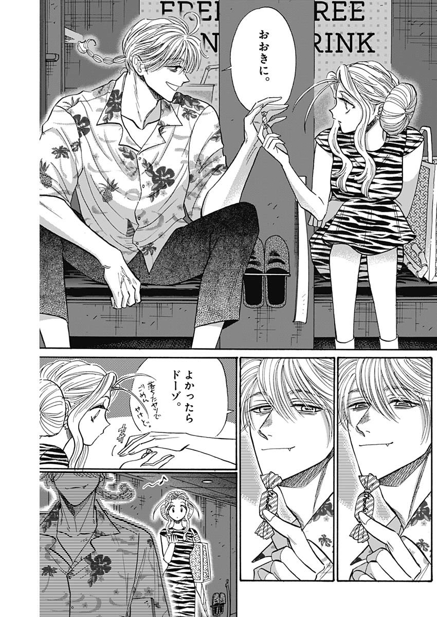 KOWLOON GENERIC ROMANCE - raw - Chapter 65 - https://jpdd.ccdd.to/JPDD/kowloongenericromance/197424/svc1ctp24qr.jpg