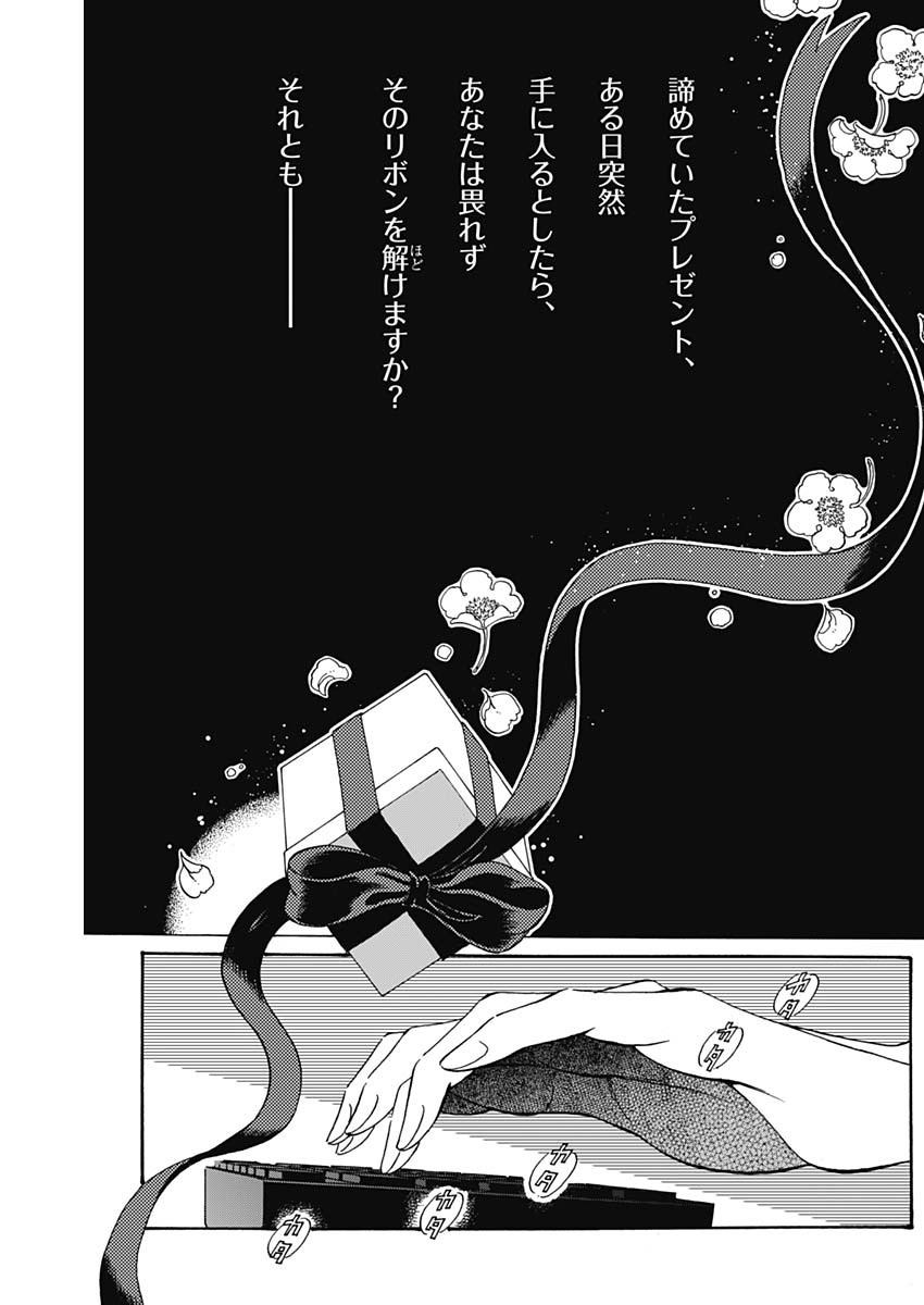 KOWLOON GENERIC ROMANCE - raw - Chapter 65 - https://jpdd.ccdd.to/JPDD/kowloongenericromance/197424/ted2fmr1j4j.jpg