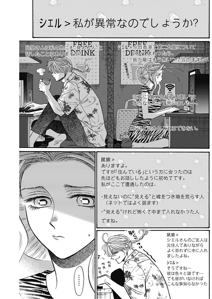 KOWLOON GENERIC ROMANCE - raw - Chapter 65 - https://jpdd.ccdd.to/JPDD/kowloongenericromance/197424/txocn2pxhj4.jpg