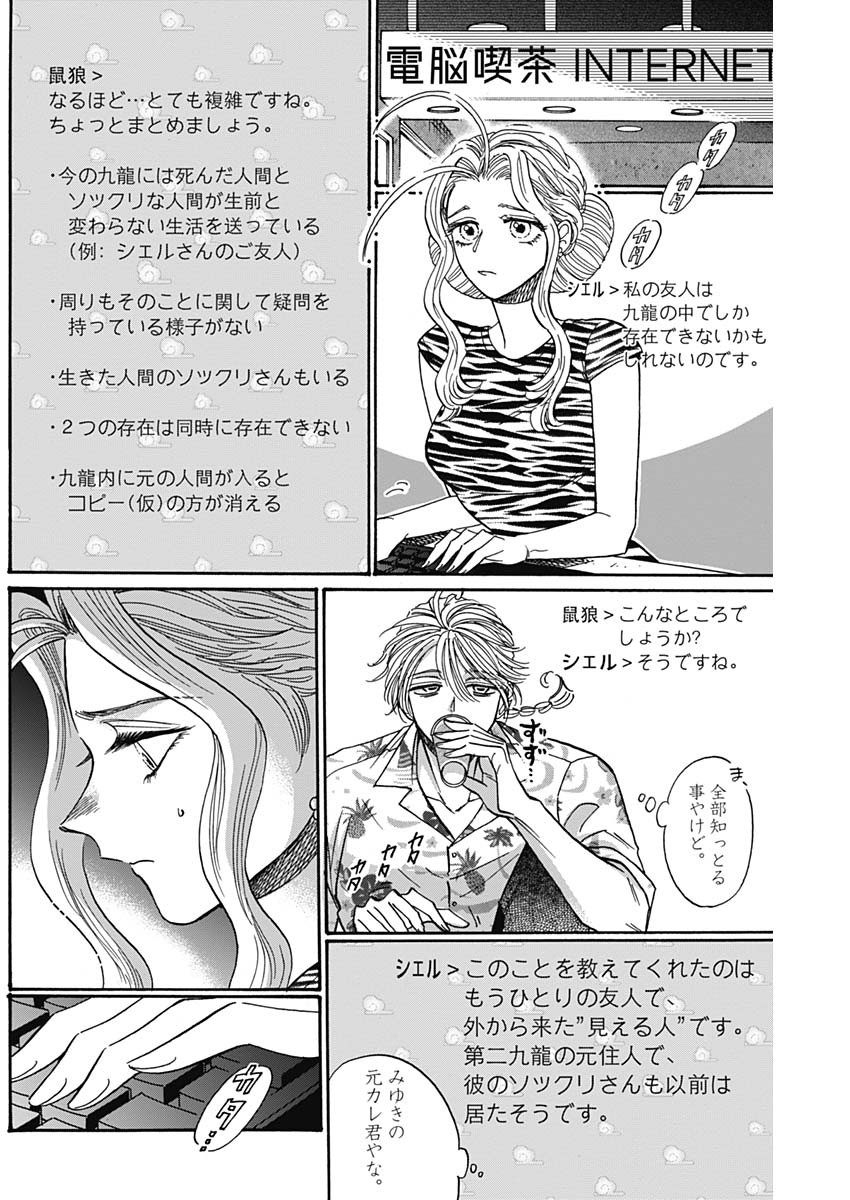 KOWLOON GENERIC ROMANCE - raw - Chapter 65 - https://jpdd.ccdd.to/JPDD/kowloongenericromance/197424/unbtsodmkvh.jpg