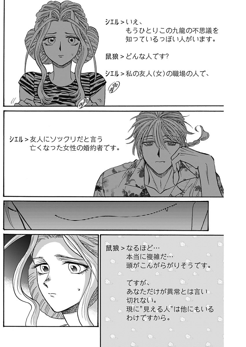 KOWLOON GENERIC ROMANCE - raw - Chapter 65 - https://jpdd.ccdd.to/JPDD/kowloongenericromance/197424/v22h1xgsdk1.jpg