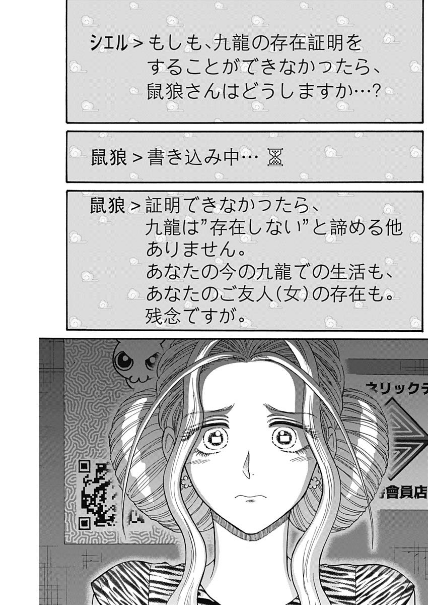 KOWLOON GENERIC ROMANCE - raw - Chapter 65 - https://jpdd.ccdd.to/JPDD/kowloongenericromance/197424/xa2pyiecajf.jpg
