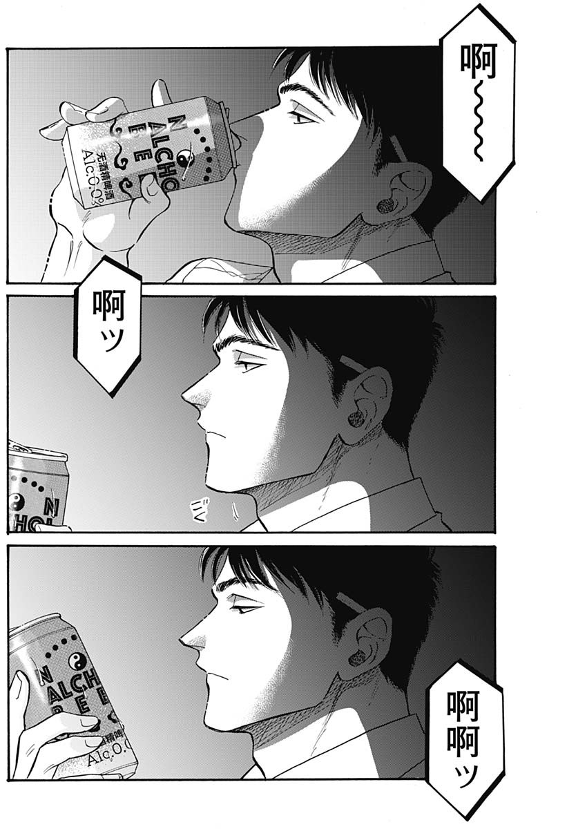 KOWLOON GENERIC ROMANCE - raw - Chapter 66 - https://jpdd.ccdd.to/JPDD/kowloongenericromance/199906/cc4oglkgezo.jpg