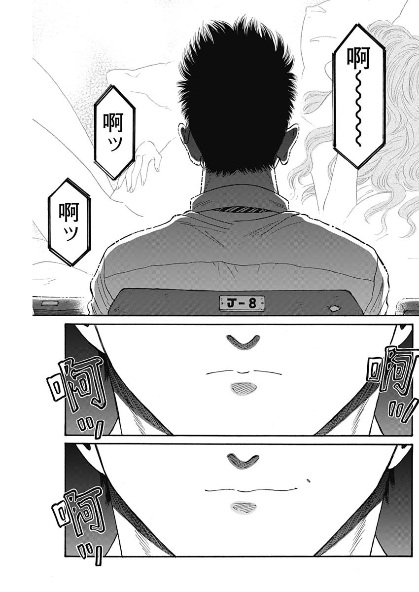 KOWLOON GENERIC ROMANCE - raw - Chapter 66 - https://jpdd.ccdd.to/JPDD/kowloongenericromance/199906/kqmj4g1o0ye.jpg