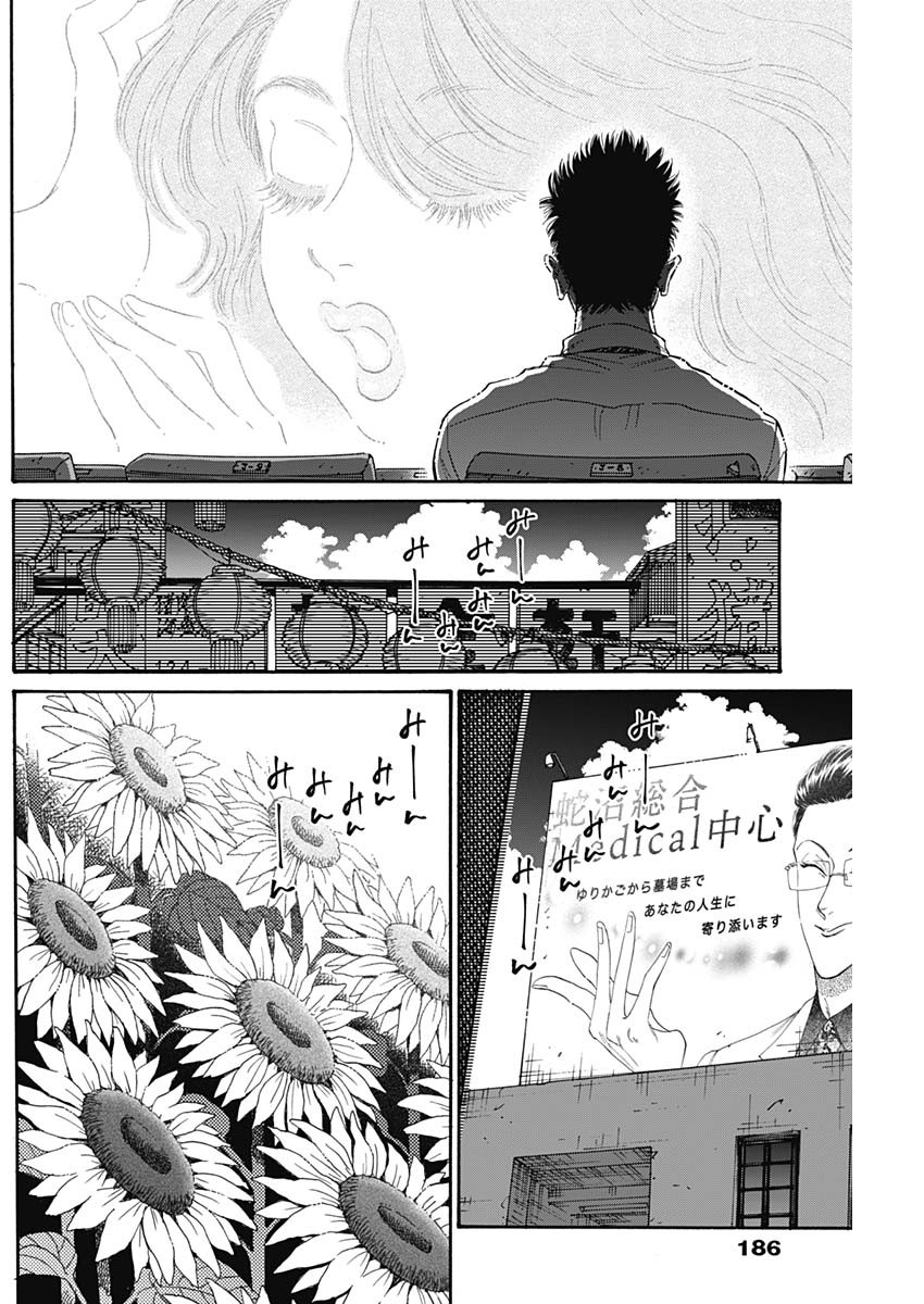 KOWLOON GENERIC ROMANCE - raw - Chapter 66 - https://jpdd.ccdd.to/JPDD/kowloongenericromance/199906/rel3tkxxcwx.jpg