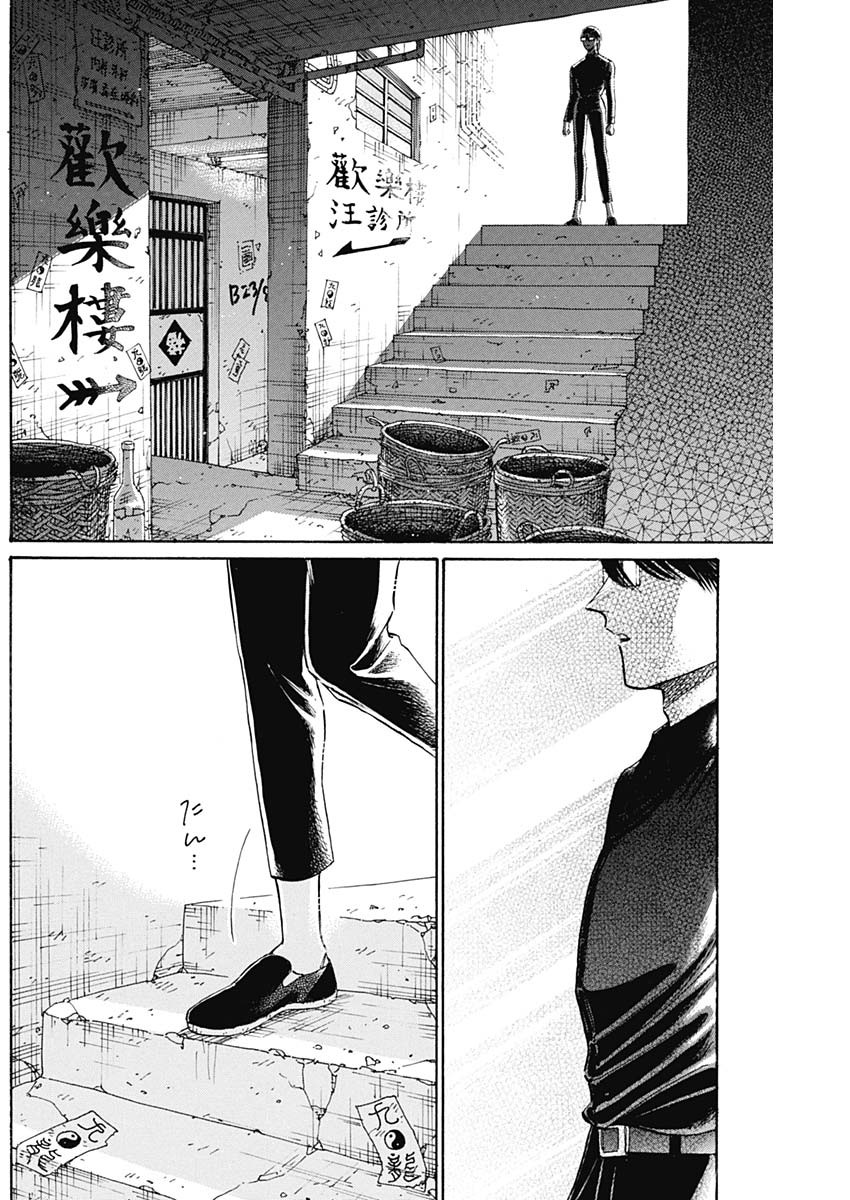 KOWLOON GENERIC ROMANCE - raw - Chapter 67 - https://jpdd.ccdd.to/JPDD/kowloongenericromance/204227/3s33ngasle3.jpg