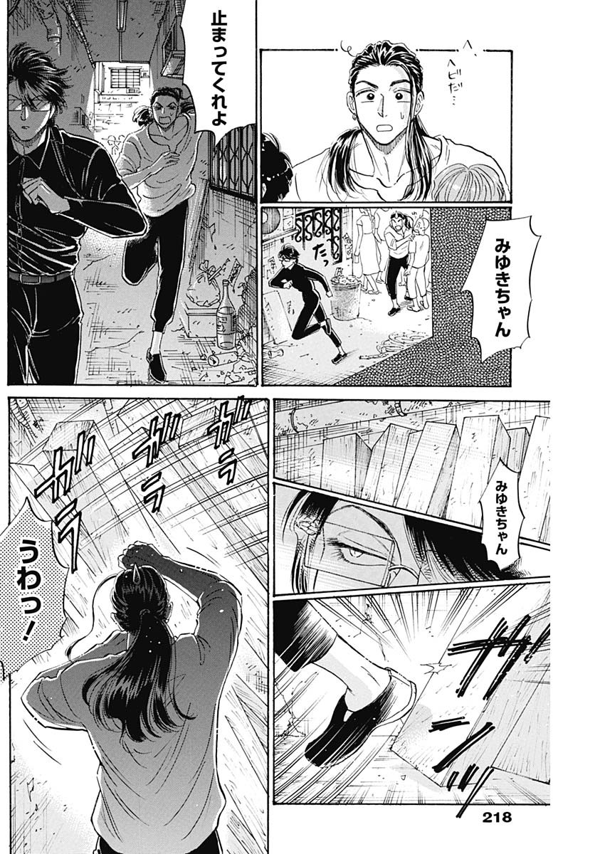 KOWLOON GENERIC ROMANCE - raw - Chapter 67 - https://jpdd.ccdd.to/JPDD/kowloongenericromance/204227/4gc10odyled.jpg