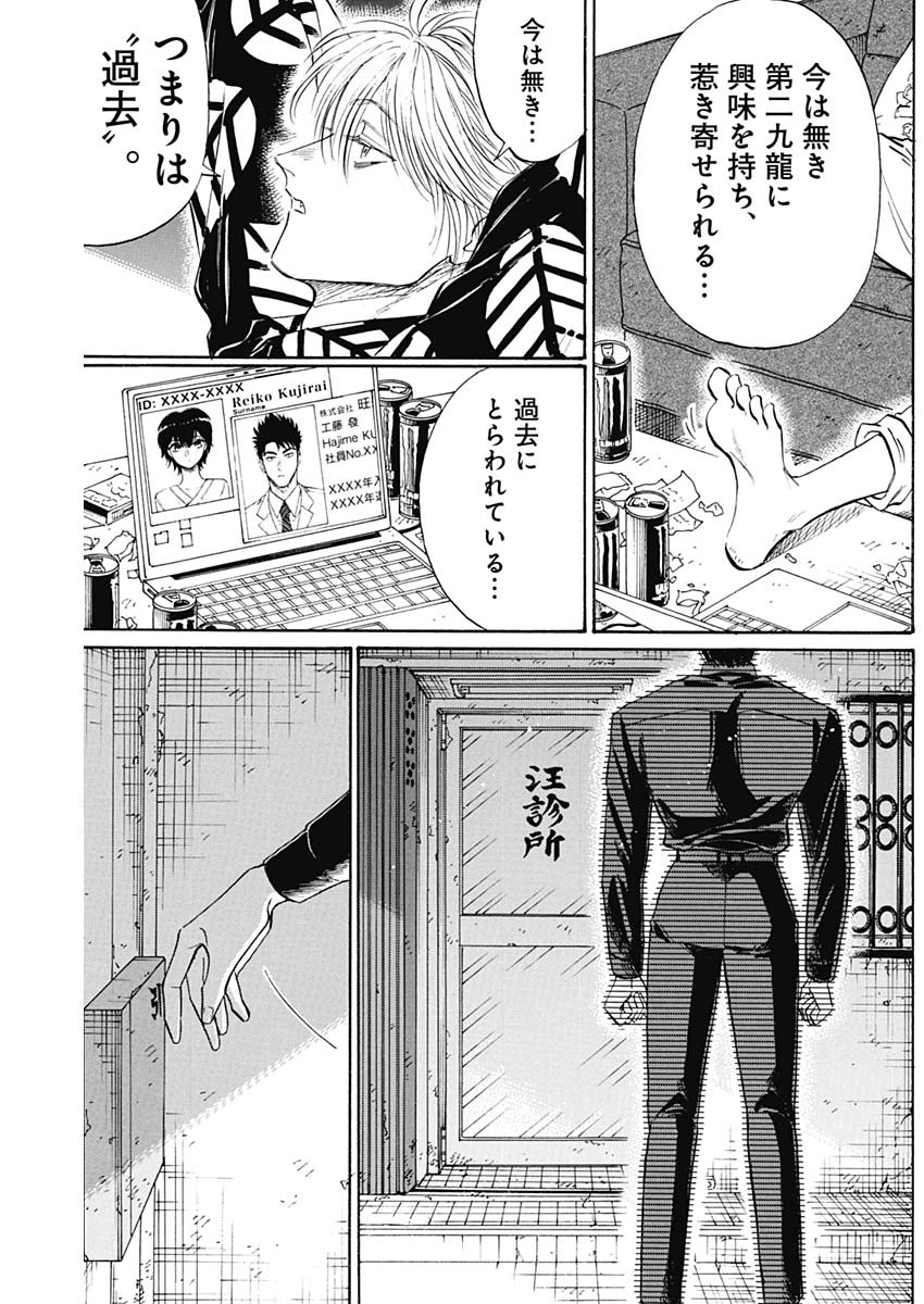 KOWLOON GENERIC ROMANCE - raw - Chapter 67 - https://jpdd.ccdd.to/JPDD/kowloongenericromance/204227/ovrmvcaqozm.jpg
