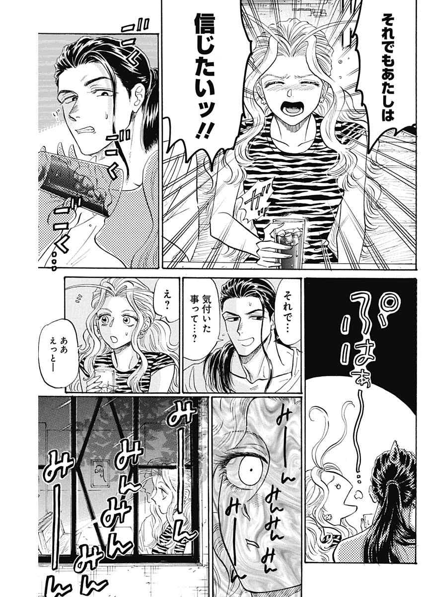 KOWLOON GENERIC ROMANCE - raw - Chapter 67 - https://jpdd.ccdd.to/JPDD/kowloongenericromance/204227/ufdqxeivp1s.jpg