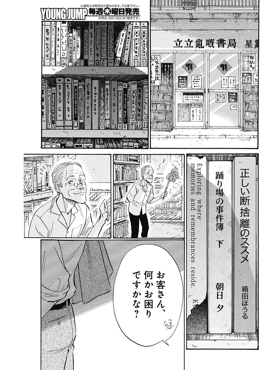 KOWLOON GENERIC ROMANCE - raw - Chapter 67 - https://jpdd.ccdd.to/JPDD/kowloongenericromance/204227/xjrotd3zg5k.jpg