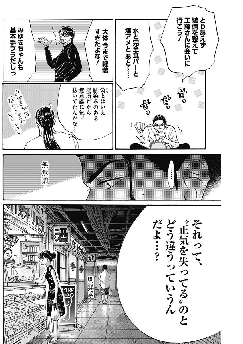 KOWLOON GENERIC ROMANCE - raw - Chapter 68 - https://jpdd.ccdd.to/JPDD/kowloongenericromance/208386/bwx3mnsip0t.jpg