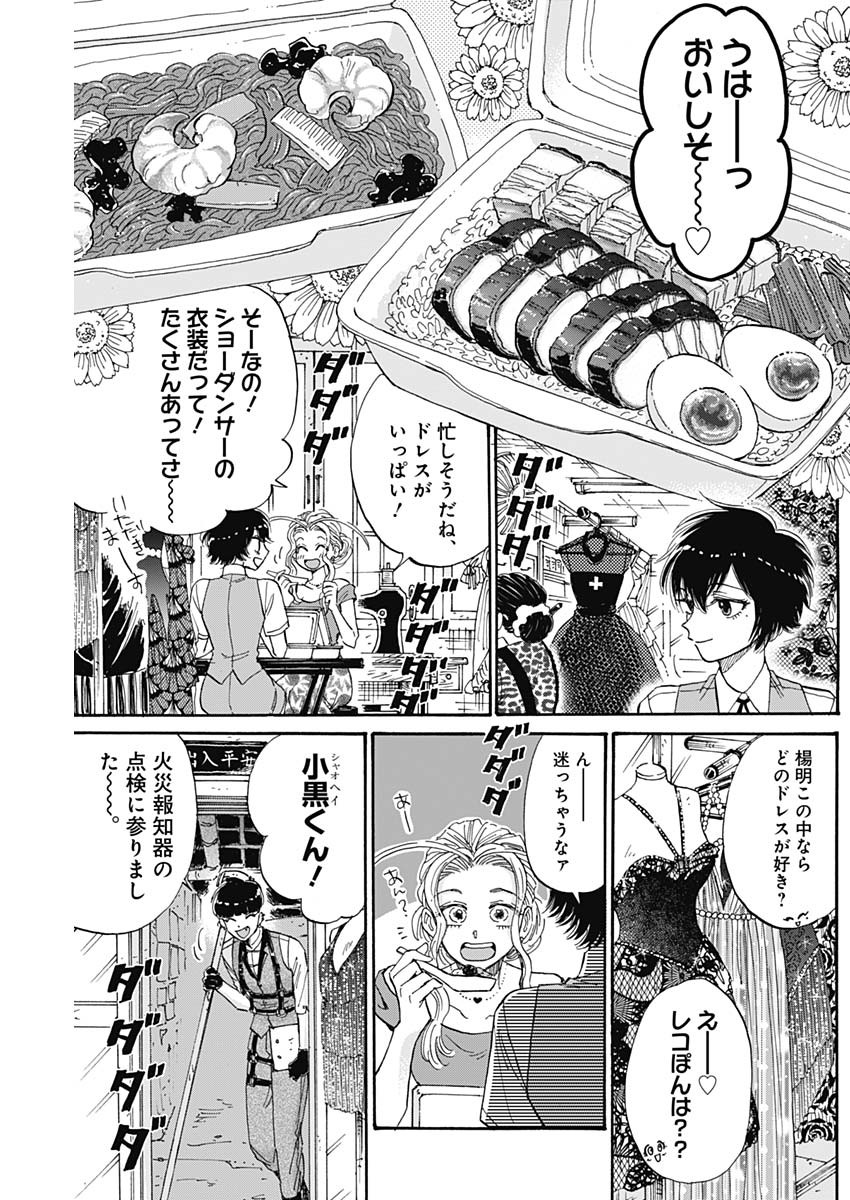KOWLOON GENERIC ROMANCE - raw - Chapter 68 - https://jpdd.ccdd.to/JPDD/kowloongenericromance/208386/c4fwbaxjcsg.jpg