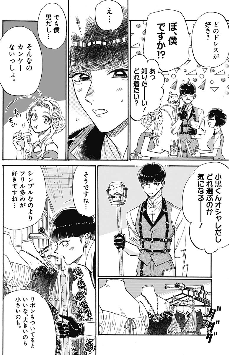 KOWLOON GENERIC ROMANCE - raw - Chapter 68 - https://jpdd.ccdd.to/JPDD/kowloongenericromance/208386/fags0vc1uhh.jpg