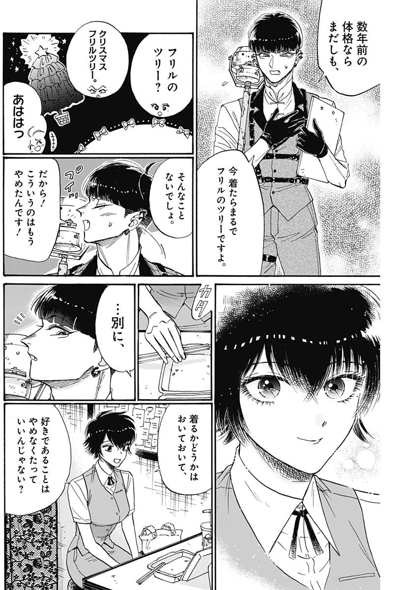 KOWLOON GENERIC ROMANCE - raw - Chapter 68 - https://jpdd.ccdd.to/JPDD/kowloongenericromance/208386/intpc0cvhu5.jpg