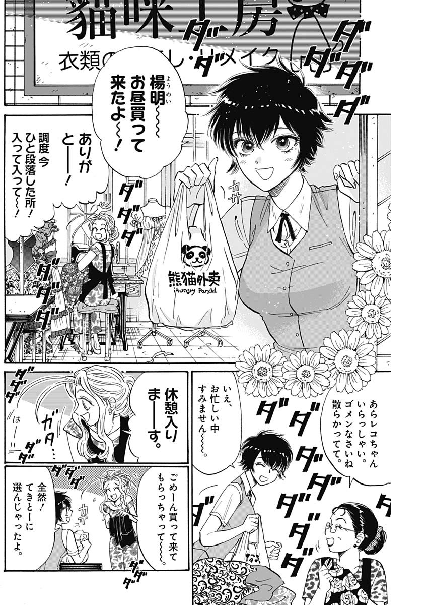 KOWLOON GENERIC ROMANCE - raw - Chapter 68 - https://jpdd.ccdd.to/JPDD/kowloongenericromance/208386/tegenoe4eoc.jpg