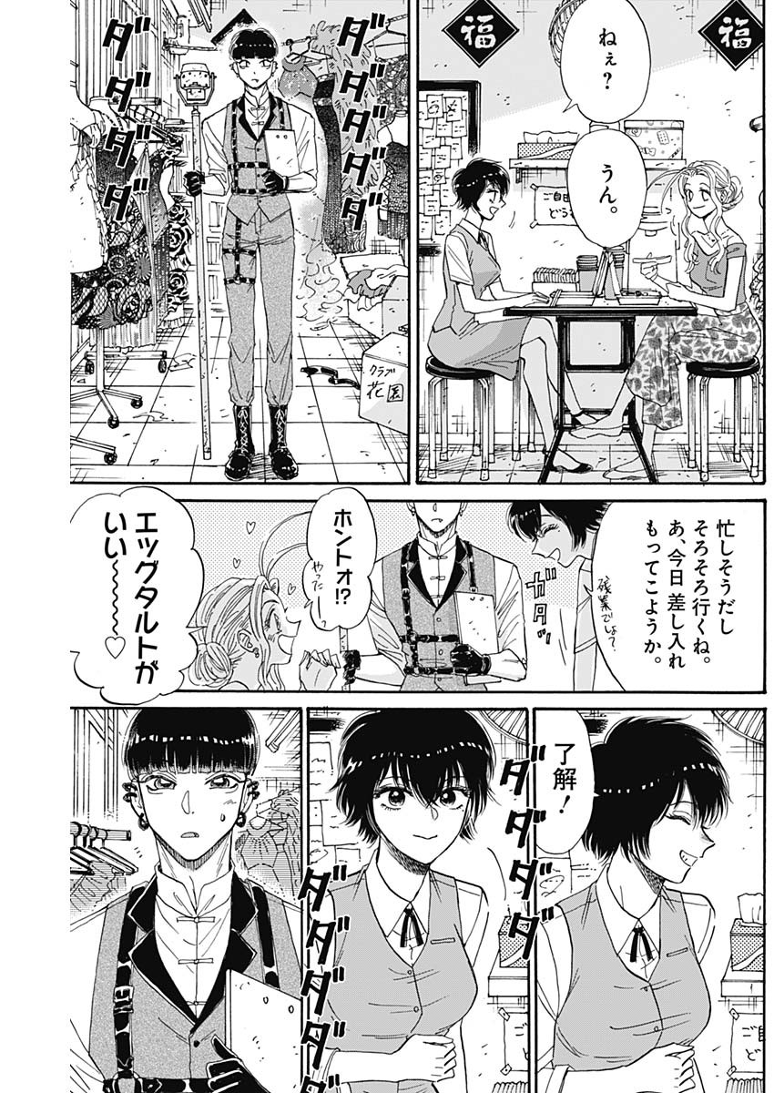 KOWLOON GENERIC ROMANCE - raw - Chapter 68 - https://jpdd.ccdd.to/JPDD/kowloongenericromance/208386/v4isuj5nsmb.jpg