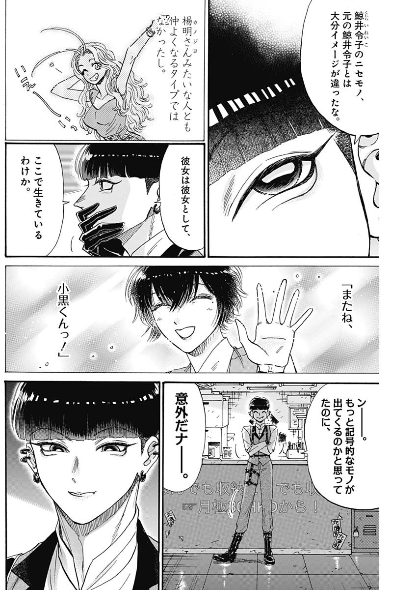 KOWLOON GENERIC ROMANCE - raw - Chapter 68 - https://jpdd.ccdd.to/JPDD/kowloongenericromance/208386/wdc5bhhn51y.jpg