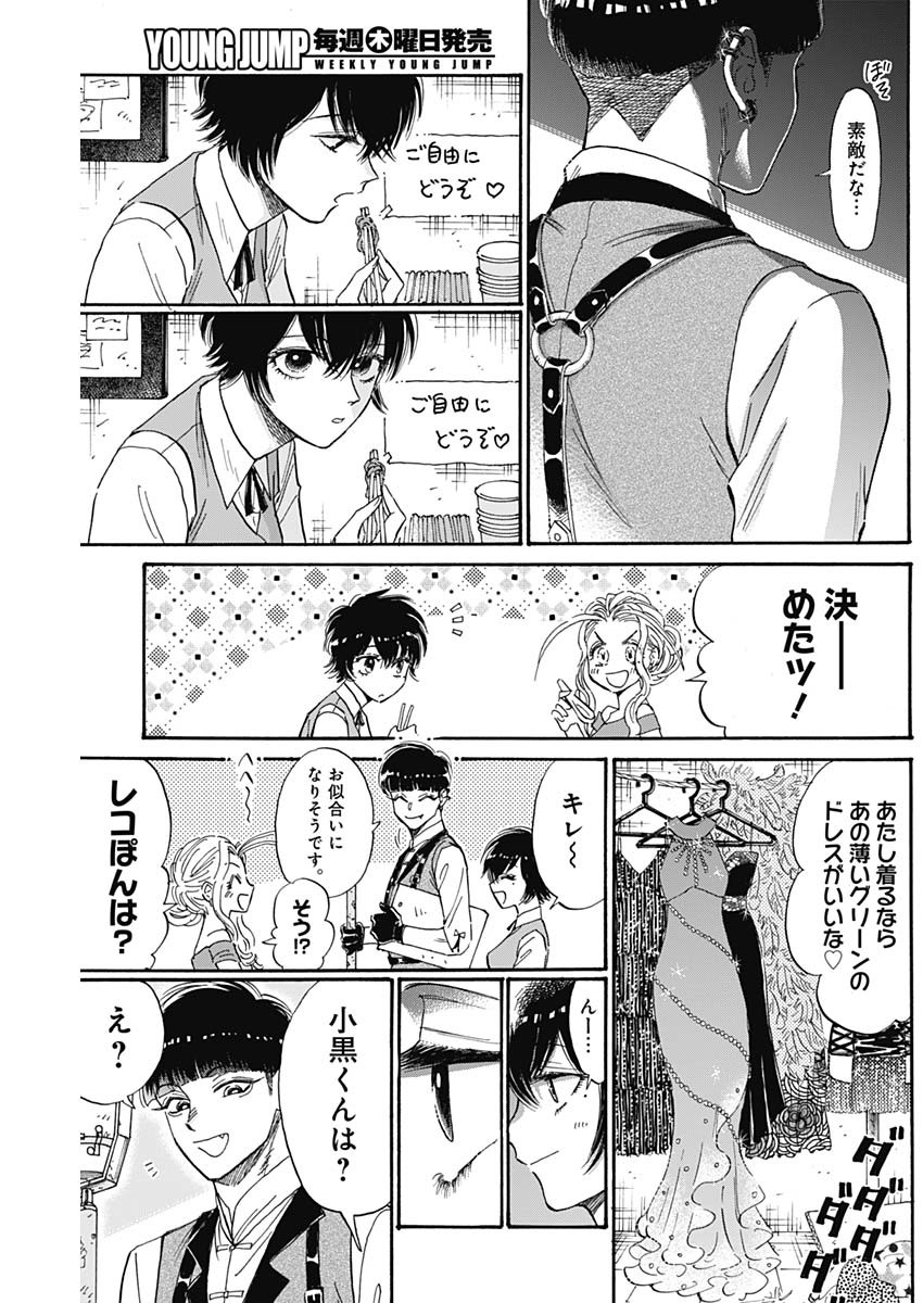 KOWLOON GENERIC ROMANCE - raw - Chapter 68 - https://jpdd.ccdd.to/JPDD/kowloongenericromance/208386/wy3xa5utcl4.jpg