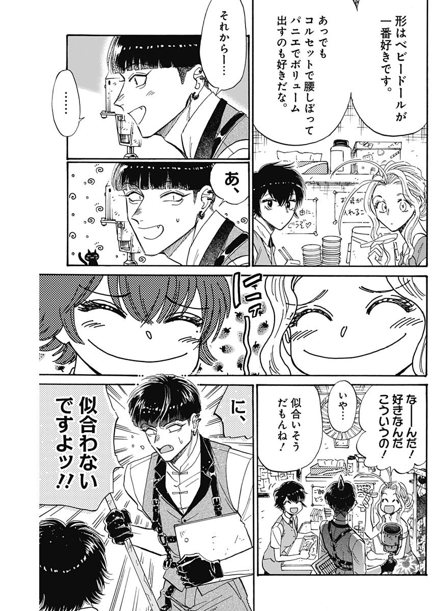 KOWLOON GENERIC ROMANCE - raw - Chapter 68 - https://jpdd.ccdd.to/JPDD/kowloongenericromance/208386/zpzqy2e5fz4.jpg