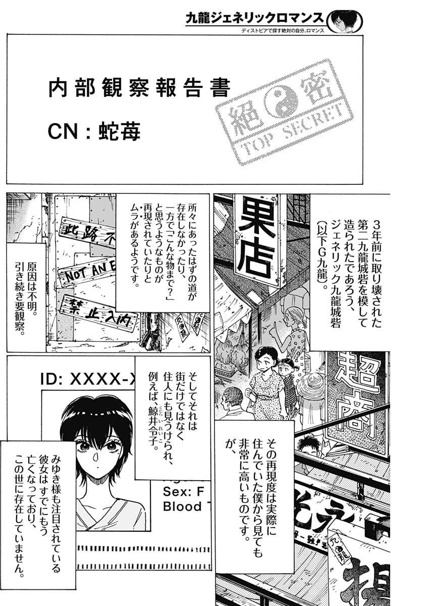 KOWLOON GENERIC ROMANCE - raw - Chapter 69 - https://jpdd.ccdd.to/JPDD/kowloongenericromance/211201/0y1cffc4ilh.jpg