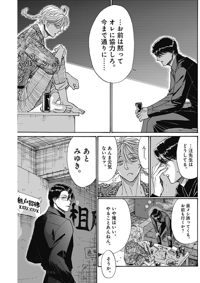 KOWLOON GENERIC ROMANCE - raw - Chapter 69 - https://jpdd.ccdd.to/JPDD/kowloongenericromance/211201/jdnsbem3jly.jpg