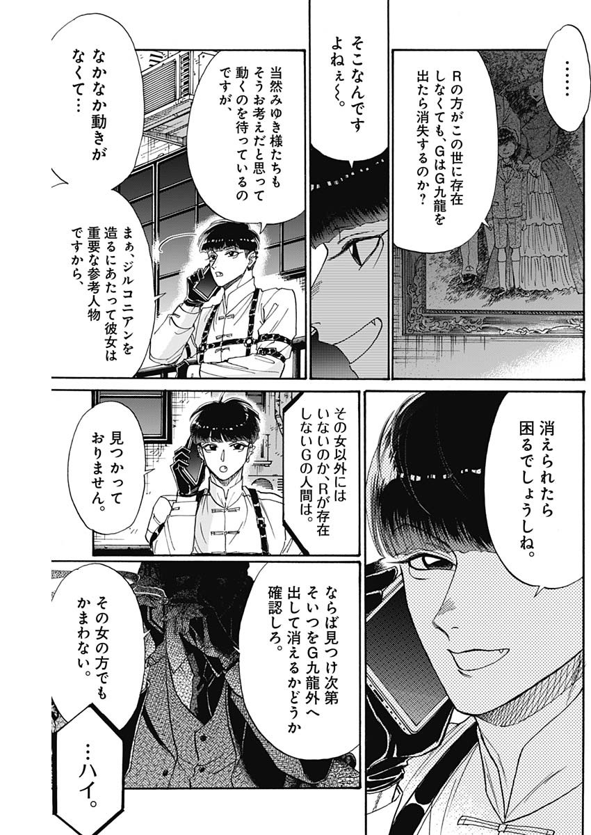 KOWLOON GENERIC ROMANCE - raw - Chapter 69 - https://jpdd.ccdd.to/JPDD/kowloongenericromance/211201/r4gyi1jaewz.jpg