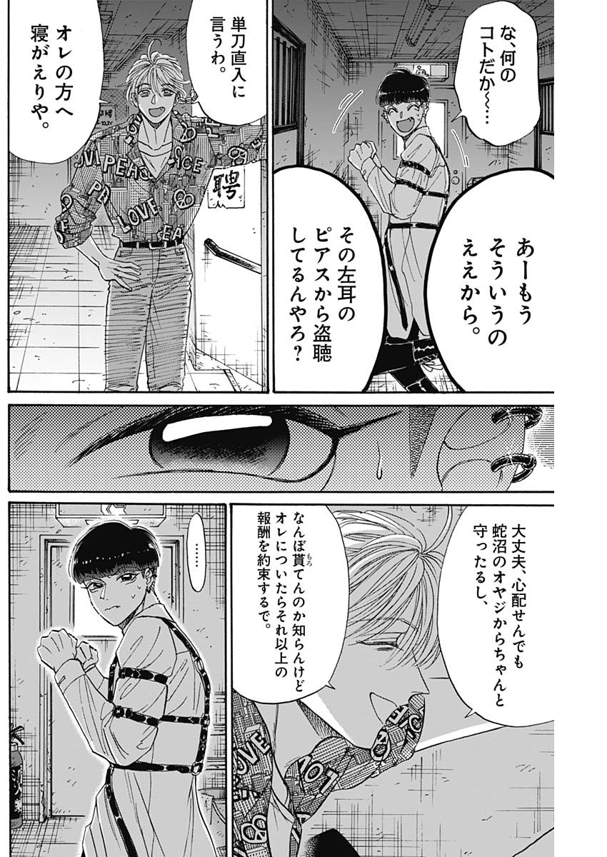KOWLOON GENERIC ROMANCE - raw - Chapter 69 - https://jpdd.ccdd.to/JPDD/kowloongenericromance/211201/sjup1c1wydn.jpg